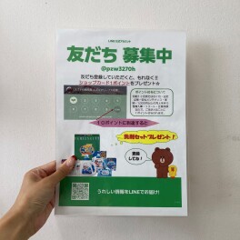 ★ＬＩＮＥお友達募集中★